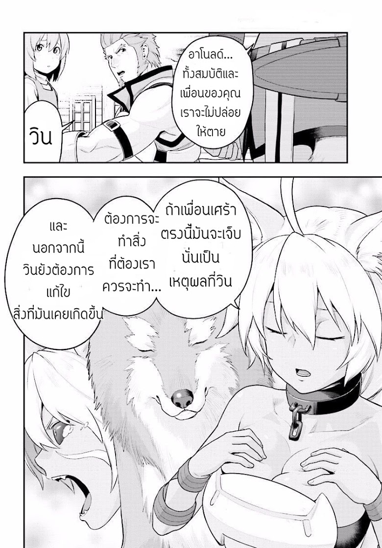 Konjiki no Moji Tsukai - Yuusha Yonin ni Makikomareta Unique Cheat ผู้ใช้อักษรสีทอง 21-ยูนีคมอนเตอร์ Part (1)