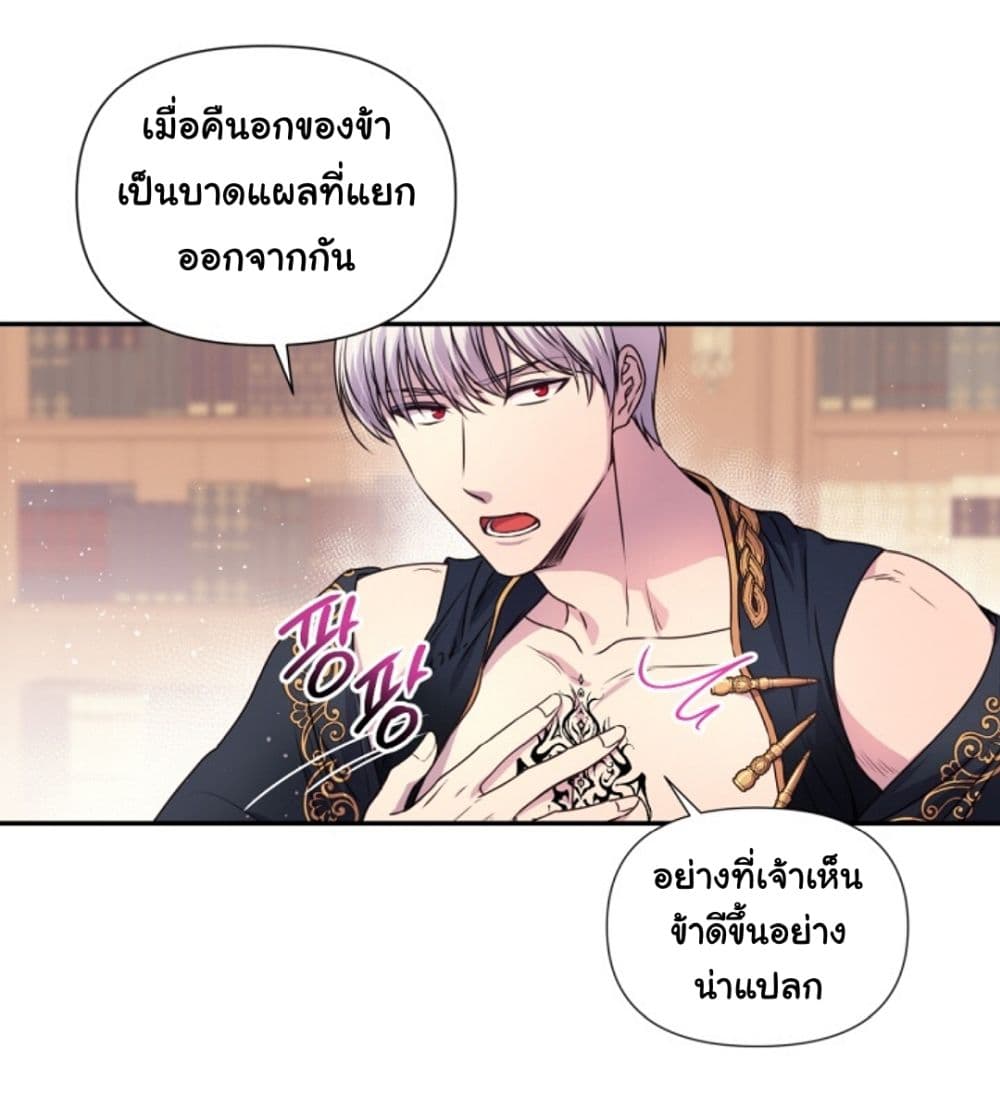 Beware of the Red Thread 3-3