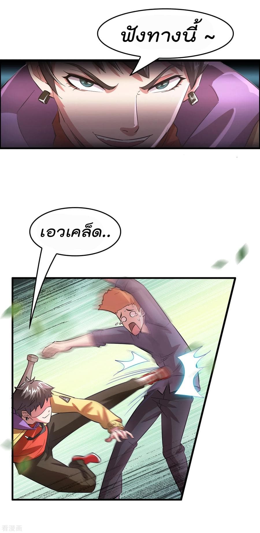 Become God Merchant in The Other World ข้ามต่างโลกเพื่อเป็นพ่อค้าเทพสุดมั่งคั่ง 3-3
