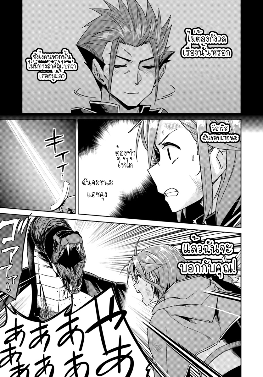 Nidoume no Jinsei wo Isekai de 30.1-น่าจะเป็นการมาของบางสิ่ง