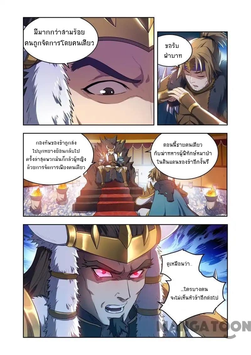 Lord of the Universe 20-20