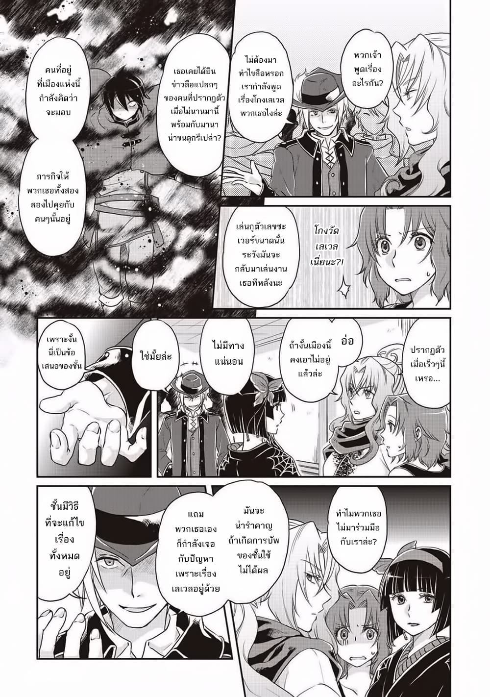 Tsuki ga Michibiku Isekai Douchuu 14-14