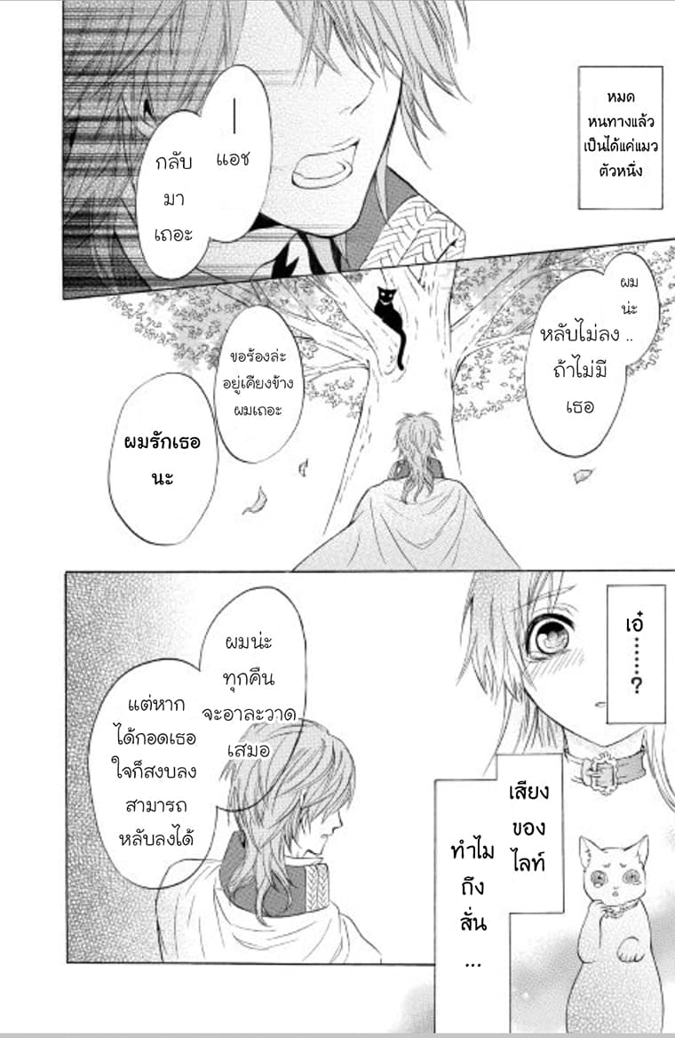 Kishi-sama no Tsukaima 2-2
