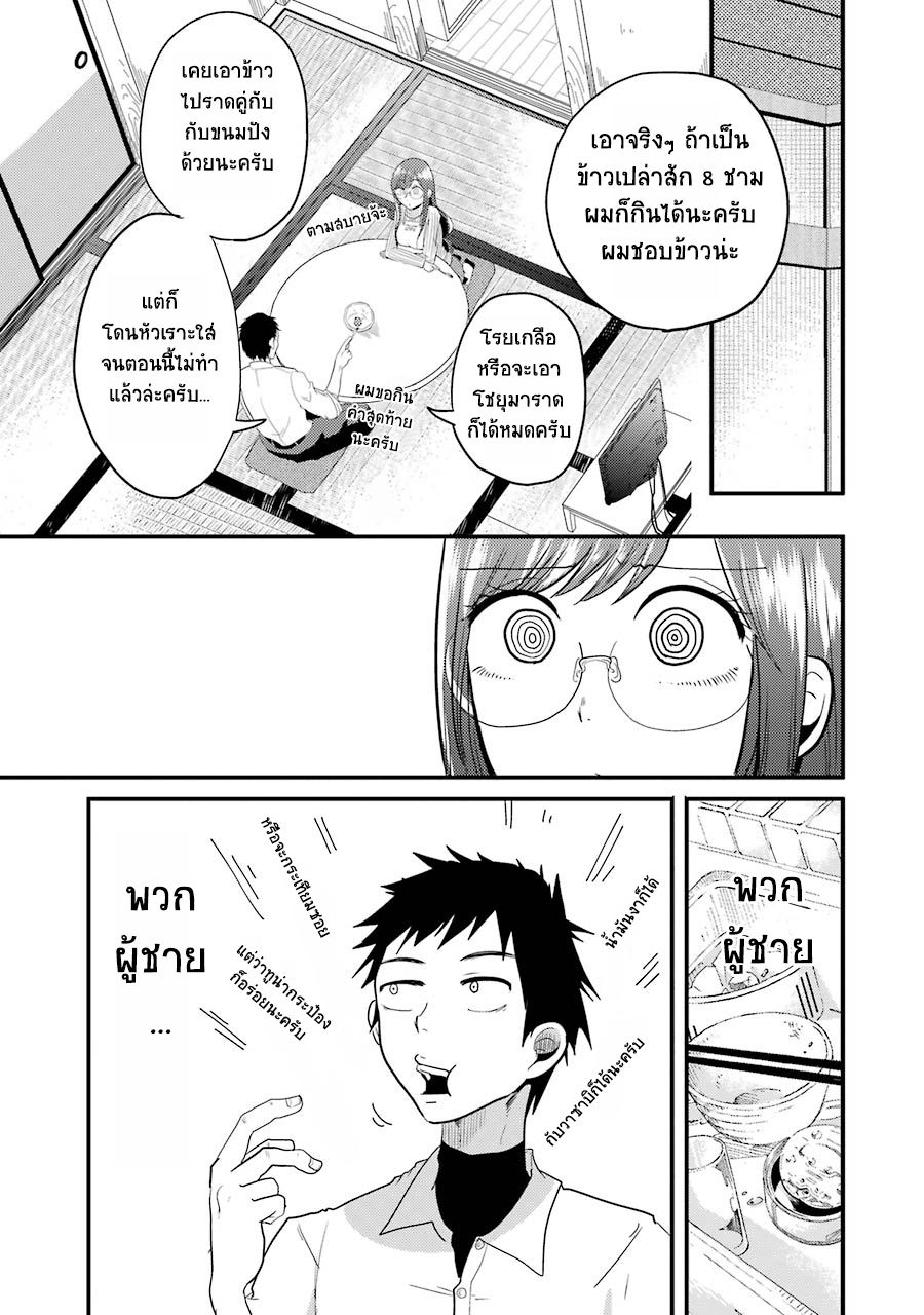Yakumo-san wa Edzuke ga Shitai. 8-กับข้าวจานโปรด