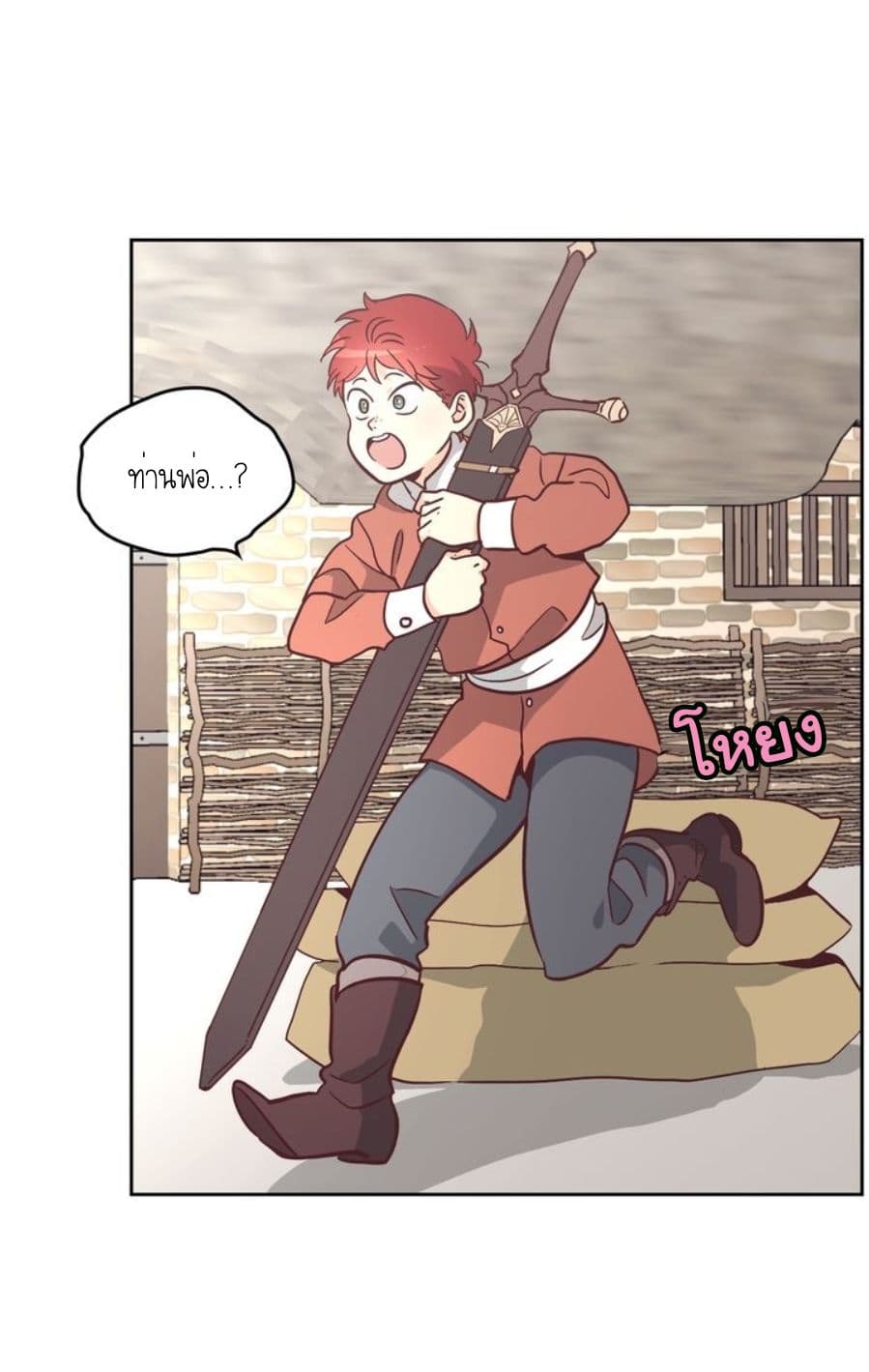 The Knight and Her Emperor 1-1