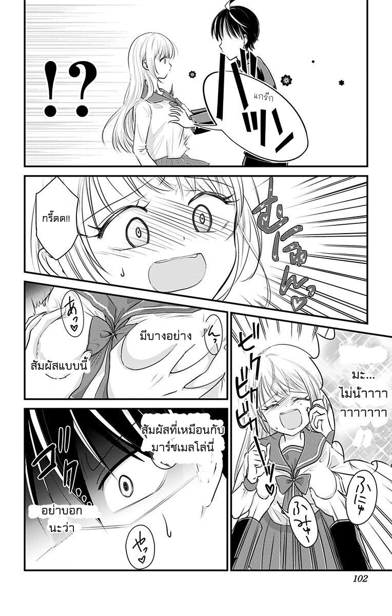 High Risk Mission Therapy 2-2