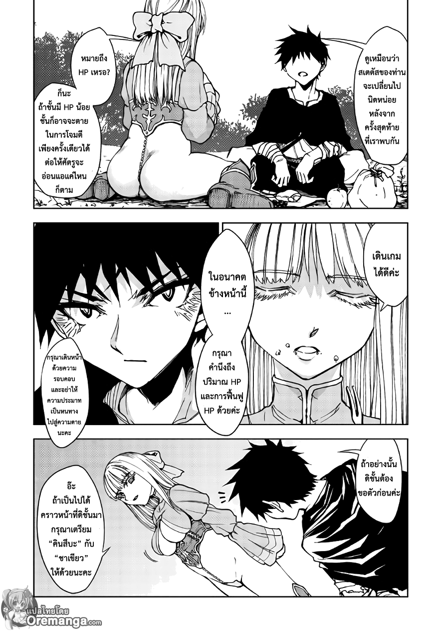 Dungeon Seeker 12-12