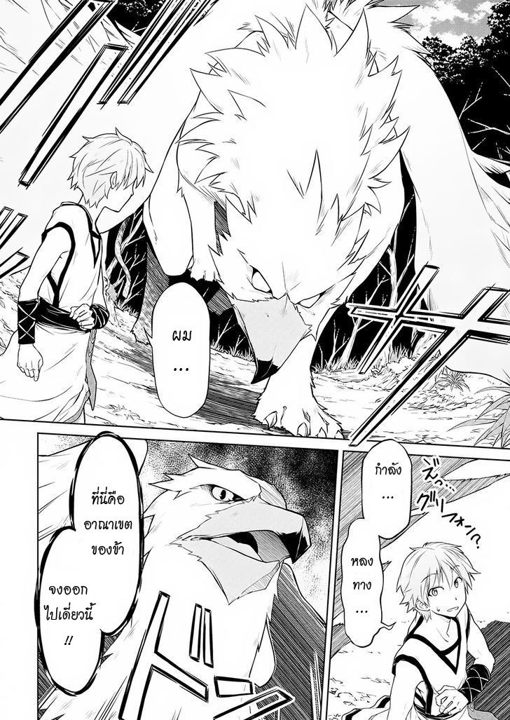 Isekai Kenkokuki ตำนานจักรพรรดิศักดิ์สิทธิ์ 1-1