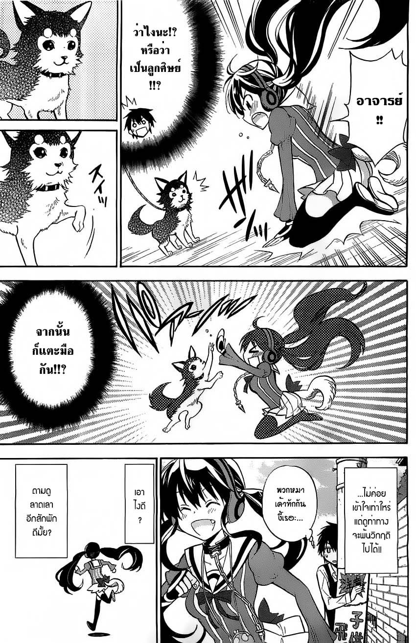 Kyou no Cerberus 1-ภารกิจครั้งแรก