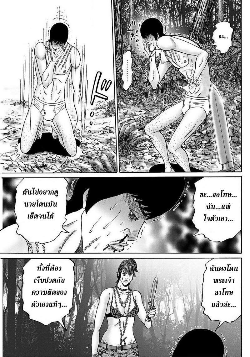 Zetsubou no Hantou 35-35