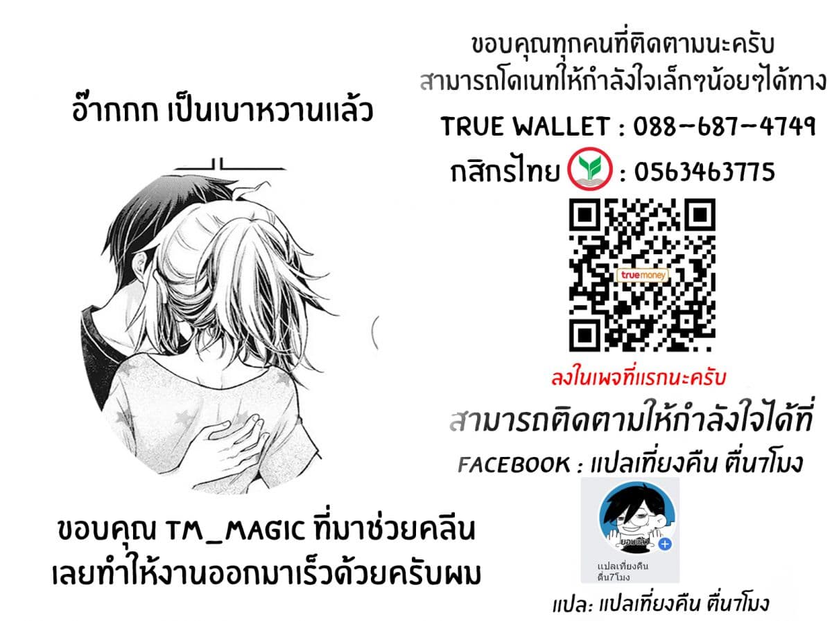 Shingeki no Eroko-san 15-ฉันปล่อยให้ หนุ่ม ม.ปลาย ลูบคลำหน้าอกของฉัน
