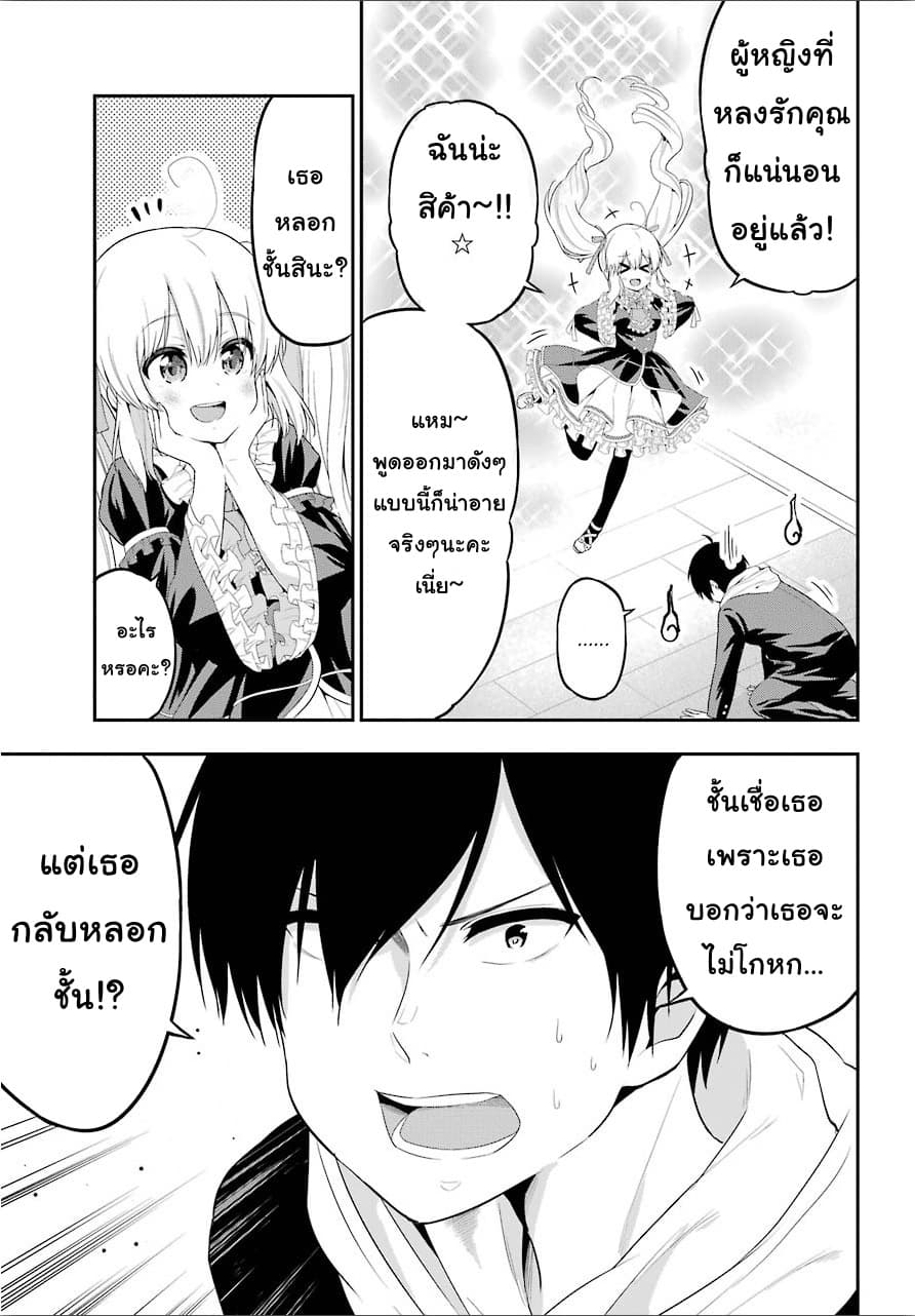 Yonakano Reijini Haremu Wo 20-Your Feelings