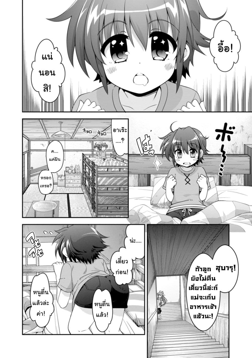 Mahou Shoujo Lyrical Nanoha INNOCENTS 1-Start UP! New Stars!