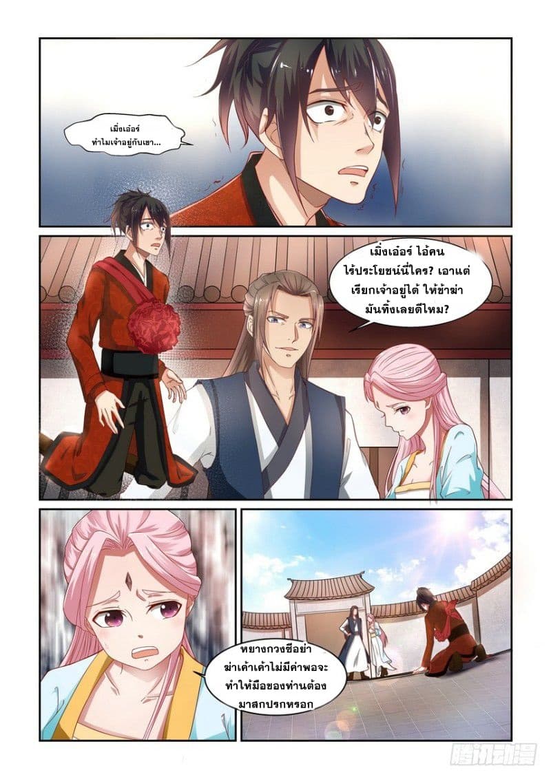 Xianzhou 1-1