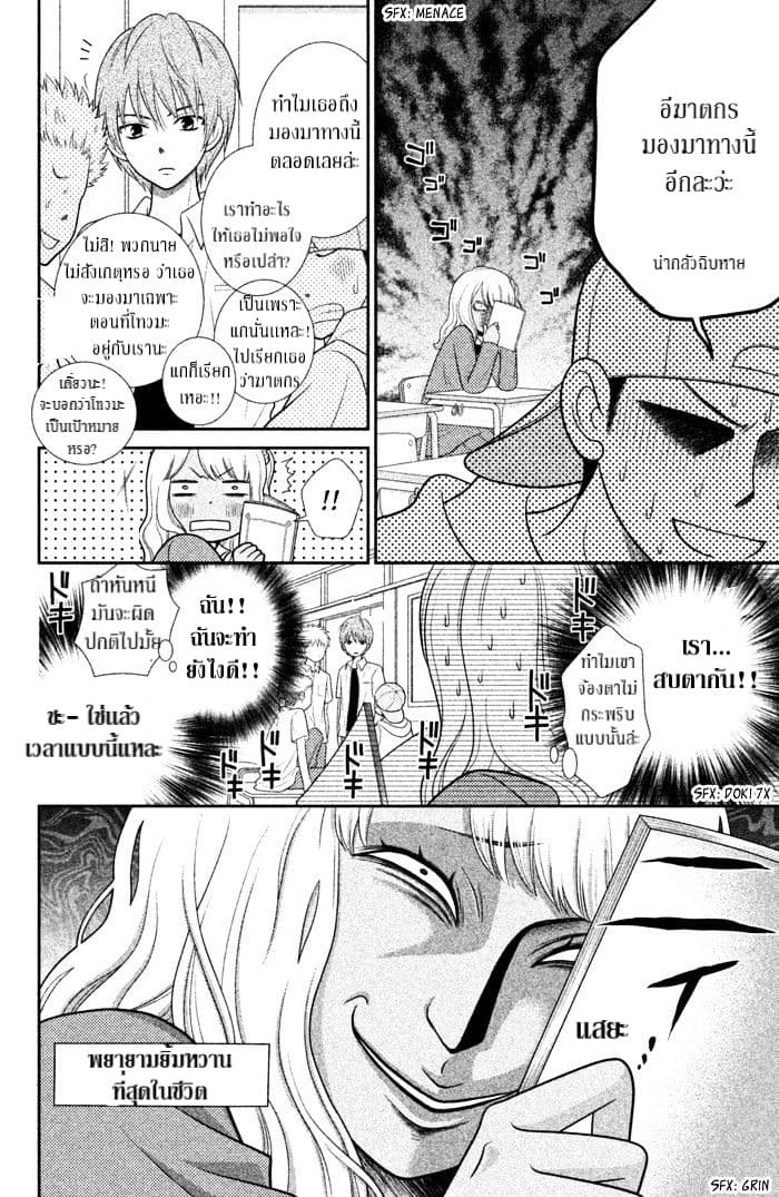 Seishun Otome Banchou! 1.1-1.1