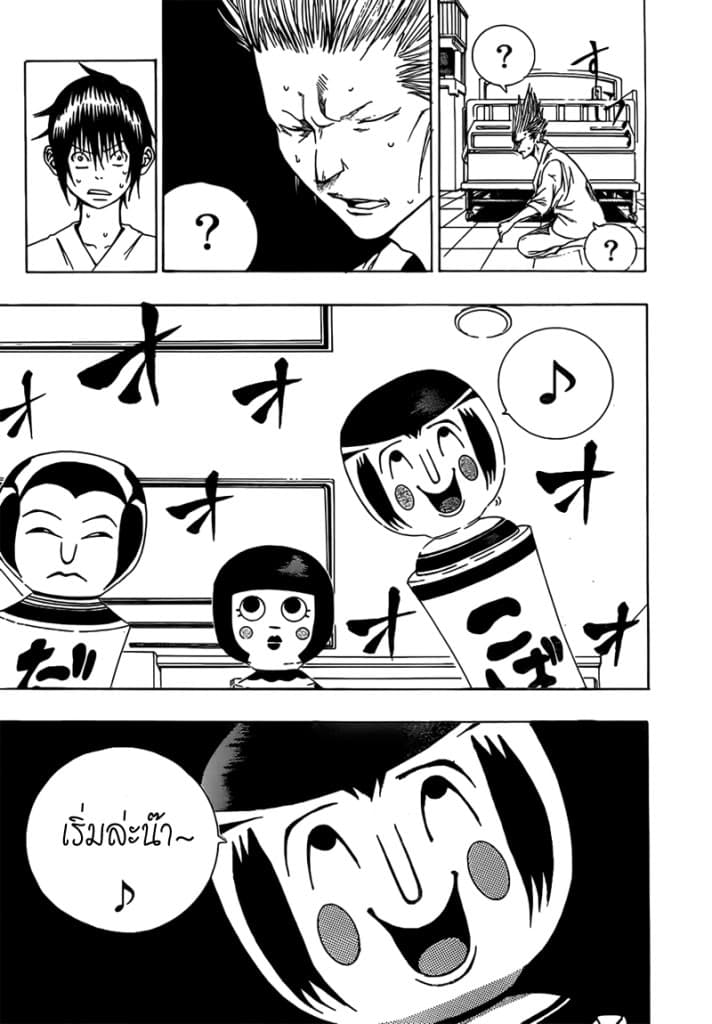 Kamisama no Iutoori 6-6