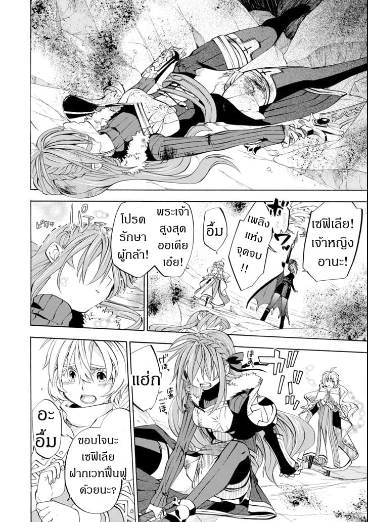 Ossan Boukensha Kein no Zenkou 8-8