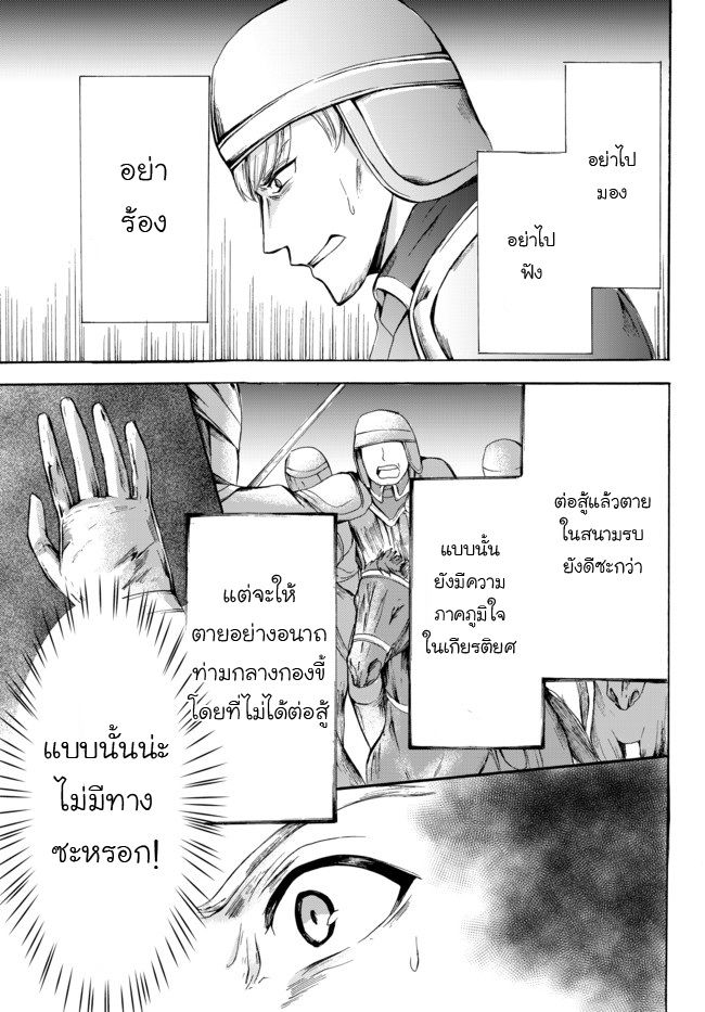 Potion Tanomi de Ikinobimasu! 20-นรก II