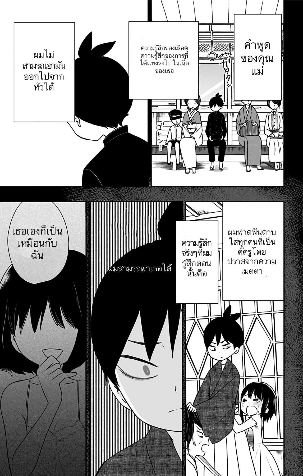 Shouwa Otome Otogibanashi เรื่องเล่าของสาวน้อย ยุคโชวะ 13-เรื่องราวของจินทาโร่ (2)