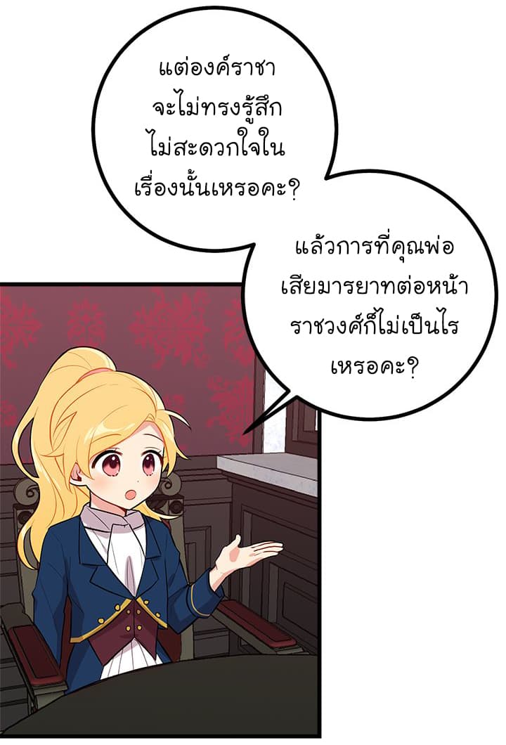 I Am a Child of This House ฉันคือลูกบ้านหลังนี้ 30-30
