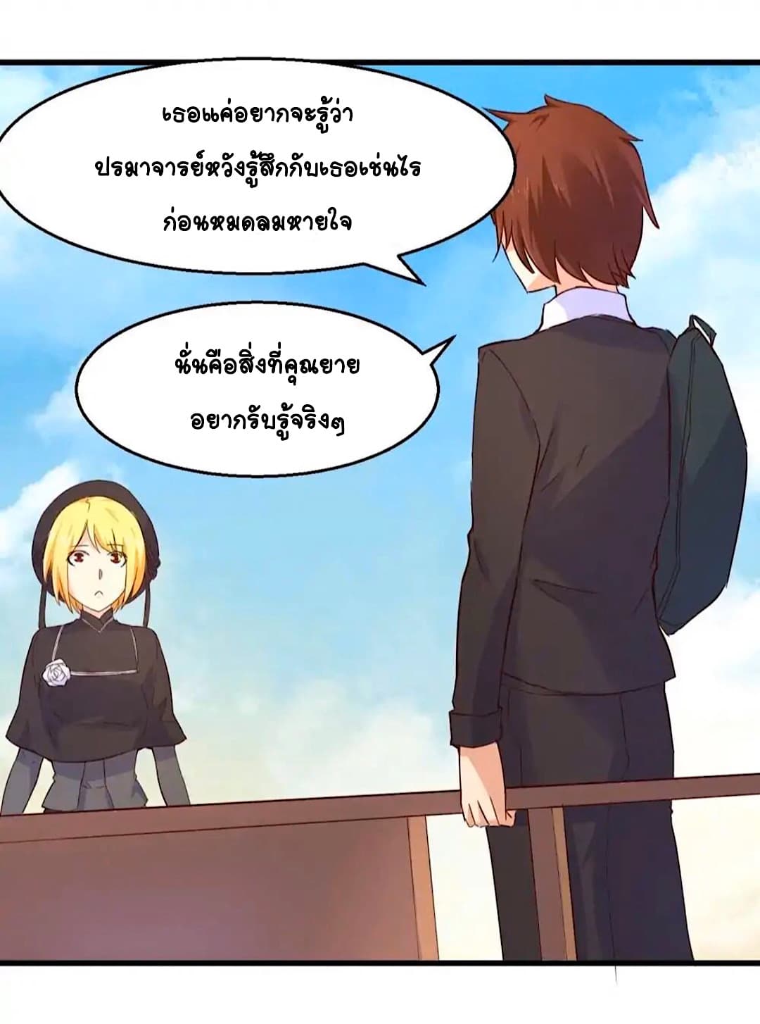 Day 100 of My Sister's Disappearance 100 วันที่น้องสาวฉันนั้นหายไป 28-28