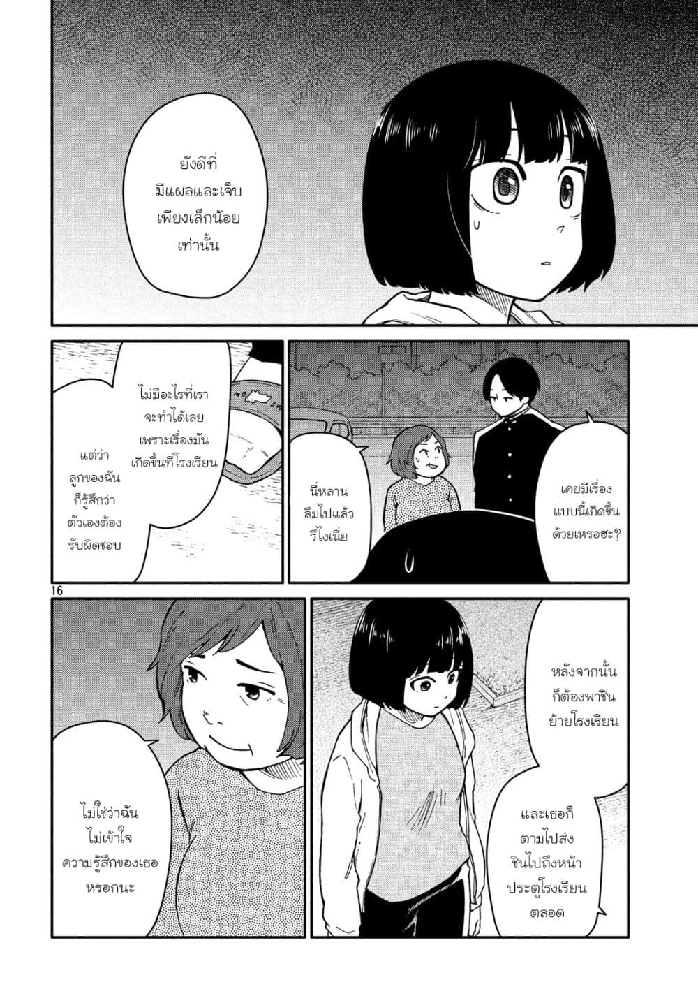 Oogami-san, Dadamore desu 25-ช่อดอกไม้สีเหลืองแห่งความสุข ~ตระกูลยากินุมะ~