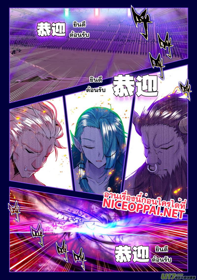 Shen Yin Wang Zuo ผนึกเทพบัลลังก์ราชันย์ 62-การหลอมเตาพลังวิญญาณ