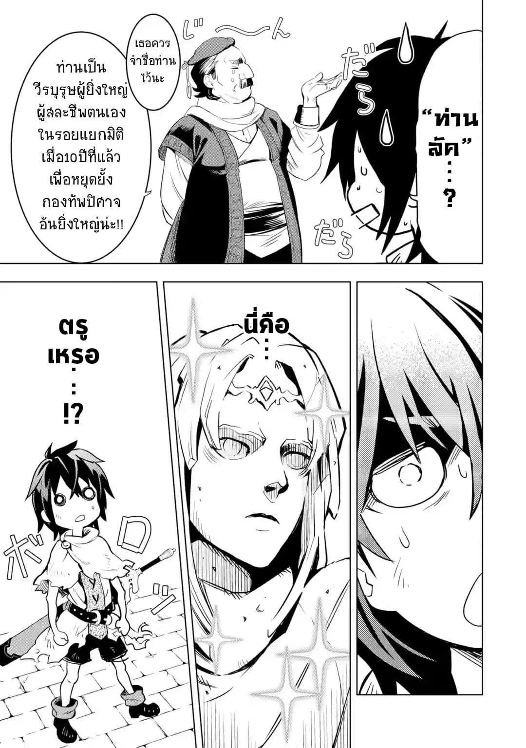 Koko wa Ore ni Makasete Saki ni Ike to Itte kara 10 Nen ga Tattara Densetsu ni Natteita 1-1