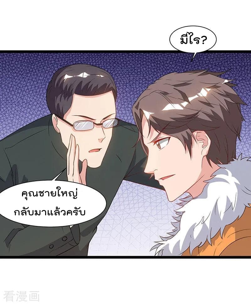 Rebirth Abandoned Less Return การเกิดใหม่ของจักรพรรดิเซียน 51-51