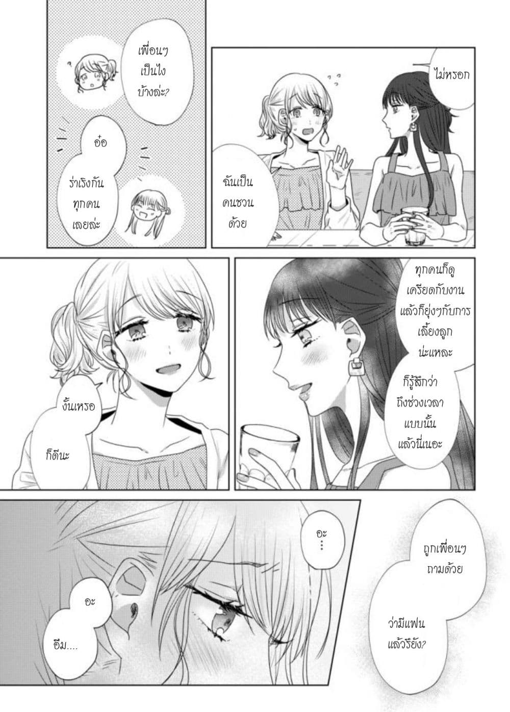 Teiji ni Agaretara 20-20
