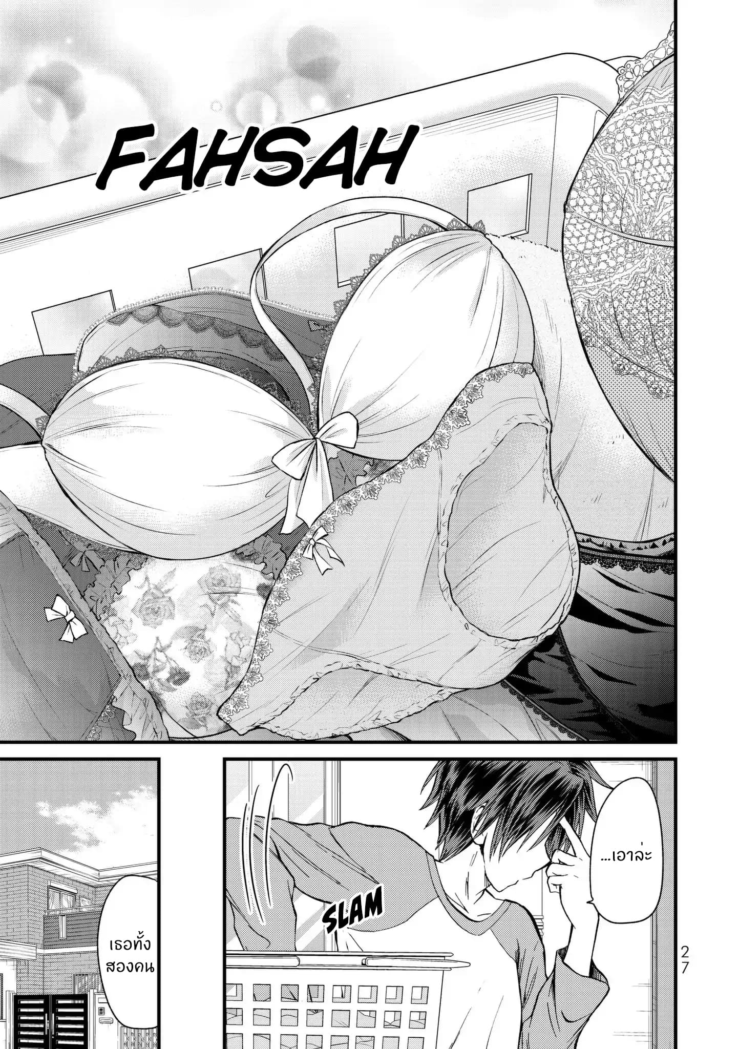 Ojousama no Shimobe 11-ต้องอย่าลืมที่จะซักผ้า