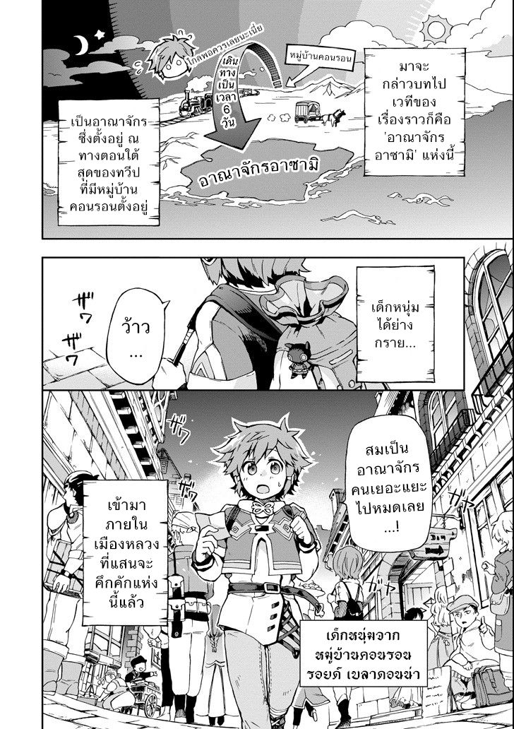 Tatoeba Last Dungeon Mae no Mura no Shounen ga Joban no Machi de Kurasu Youna Monogatari 1-วันวานที่ราวกับมีพายุอันแสนจะสงบเสงี่ยมลูกเบ้อเริ่มถาโถมเข้ามาก็มิปาน