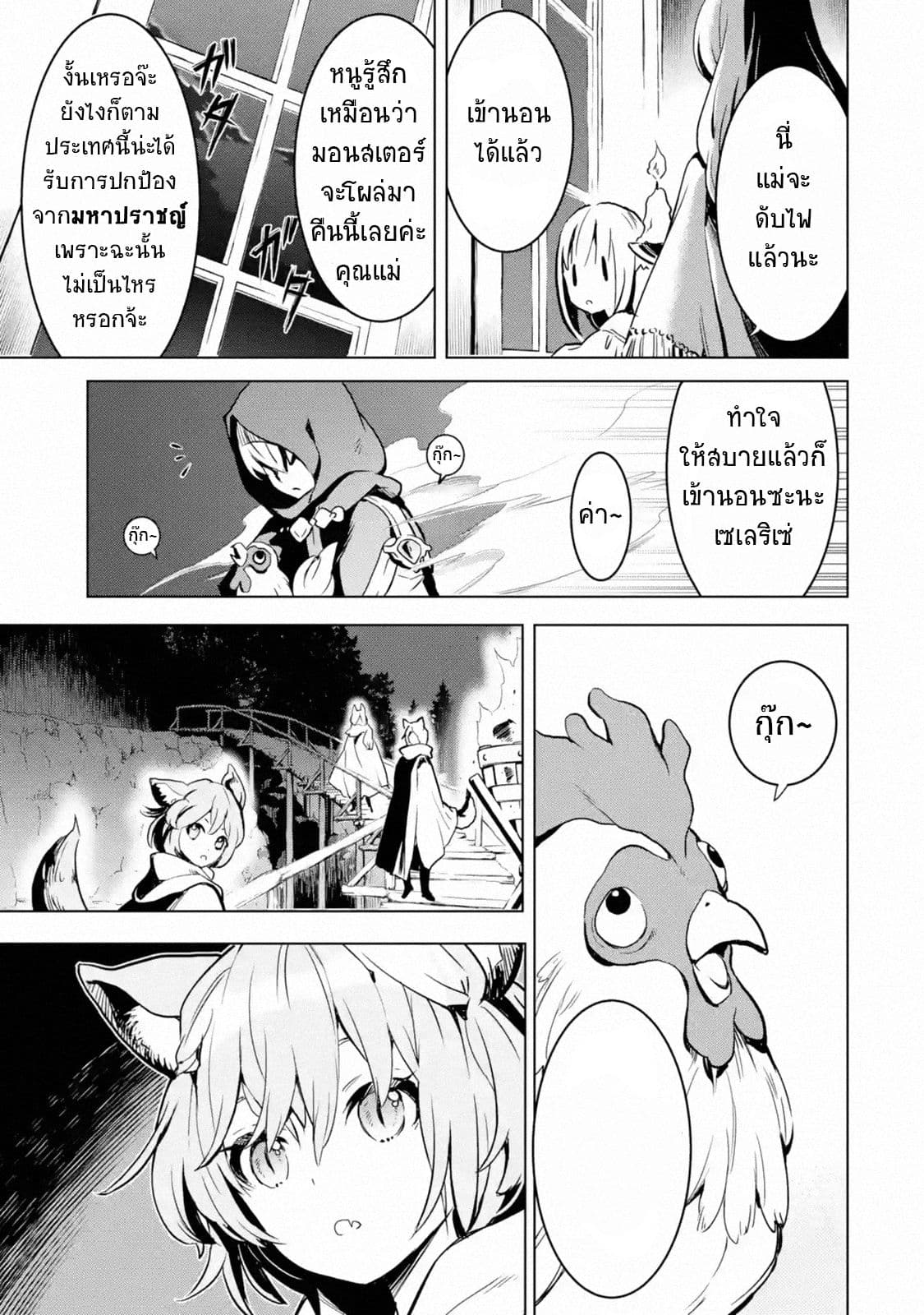Koko wa Ore ni Makasete Saki ni Ike to Itte kara 10 Nen ga Tattara Densetsu ni Natteita 1-1