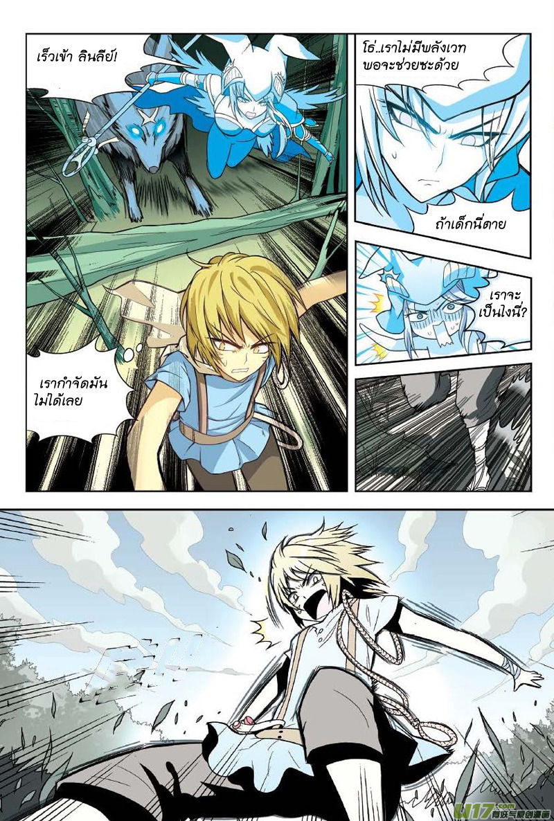 Panlong 9-อันตรายไม่สิ้นสุด