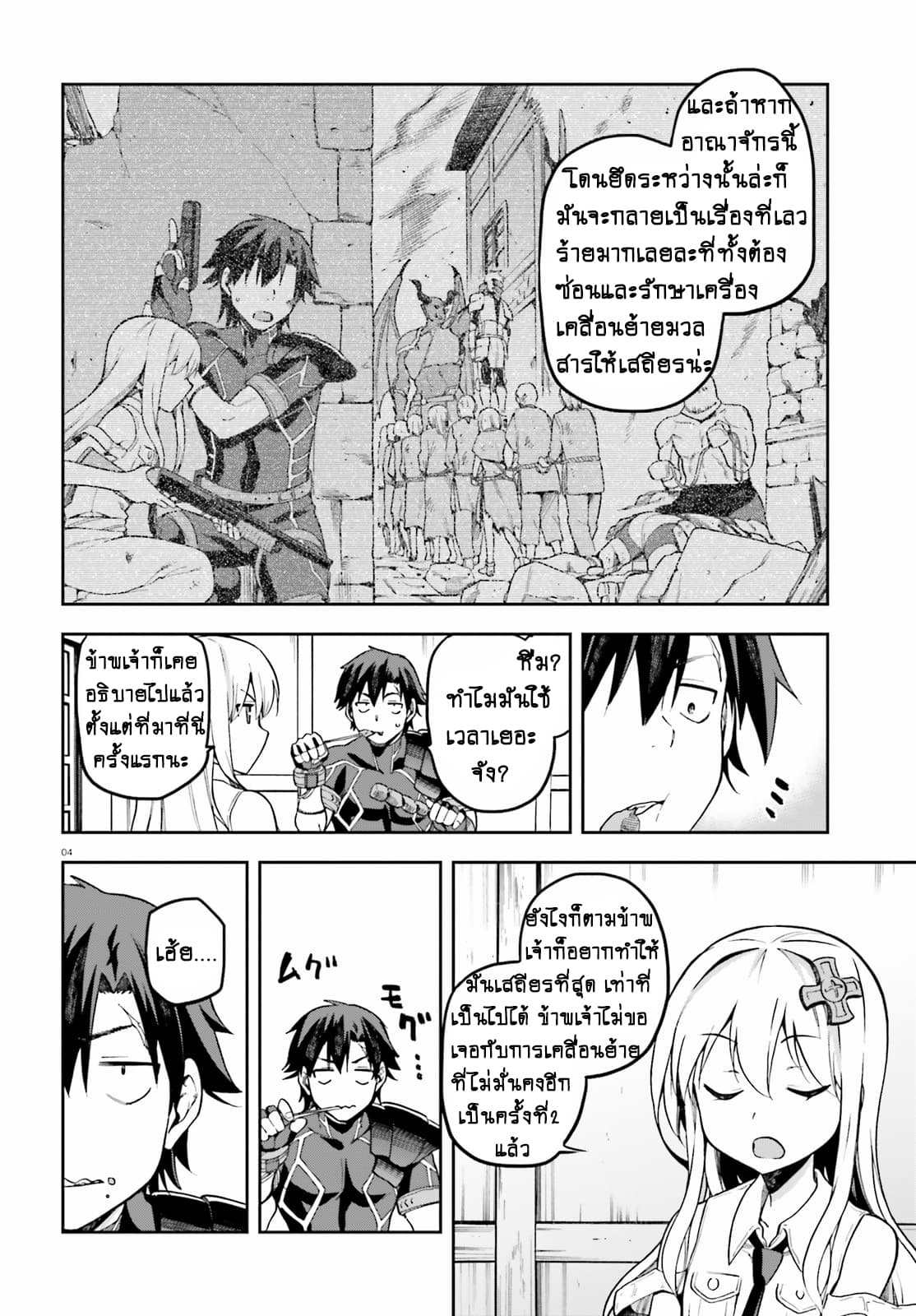 Sentouin, Haken shimasu! 12-12