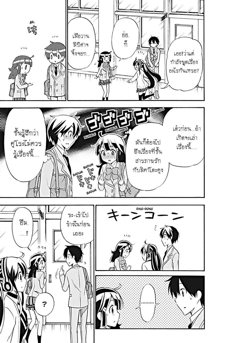 Kyou no Cerberus 20-จิตใจที่มองไม่เห็น