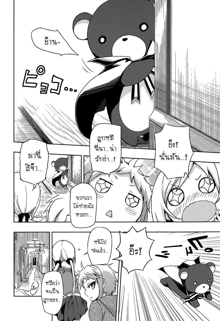 Busou Shoujo Machiavellianism 14-14
