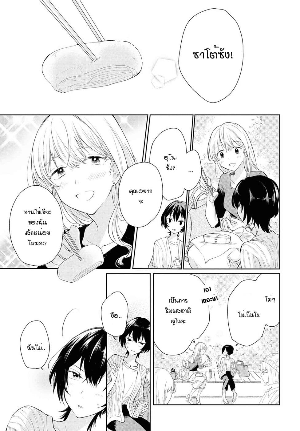 Crescent Moon and Doughnuts 4-พระจันทร์ท่ามกลางหมู่เมฆ