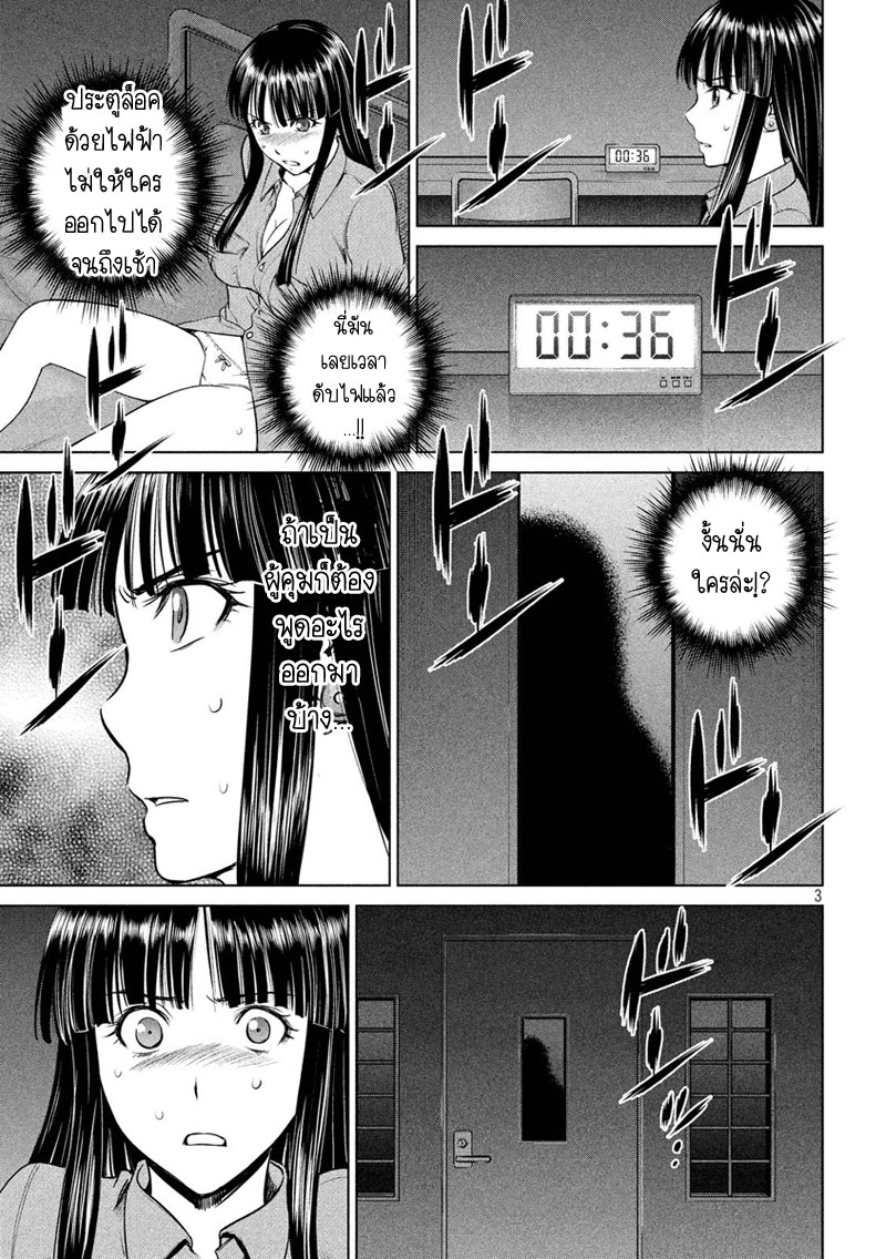 Satanophany 5-เรือนจำฮากุโระตอนกลางดึก