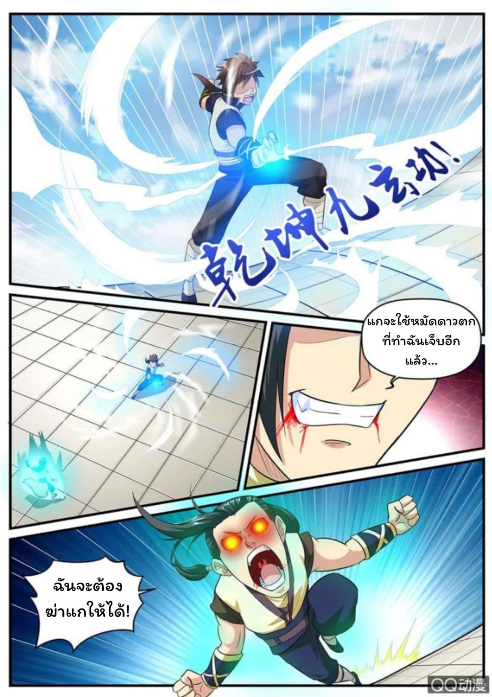 Greatest Sword Immortal 5-5