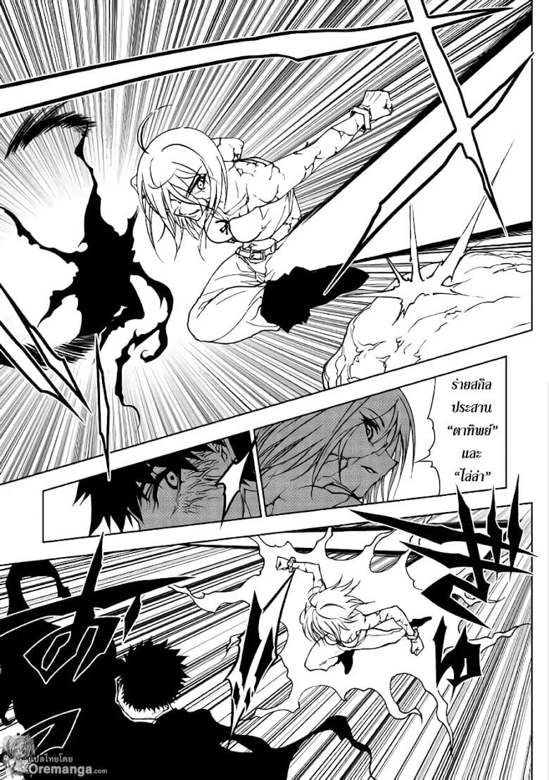 Dungeon Seeker 30-ช่วงเวลาสุดท้าย