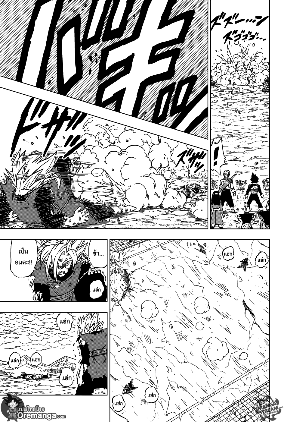 Dragon Ball Super 25-โกคู!? หรือซามัส!?