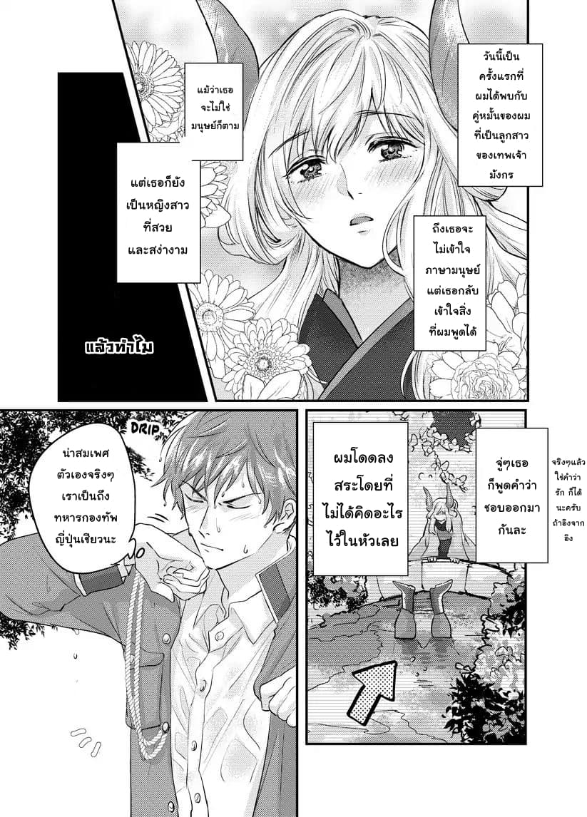 Prospective Marriage 1-คู่หมั้น