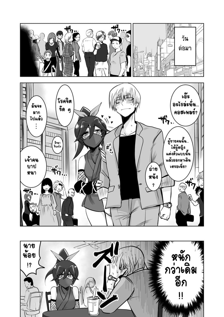 100 Face Dress no Shinobu-san อาภรณ์ร้อยหน้า คุณชิโนบุ 1-1