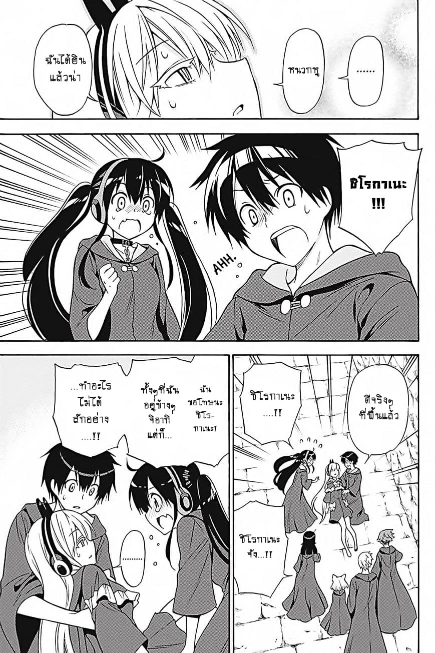Kyou no Cerberus 35-ปาฏิหาริย์ในคืนนั้น