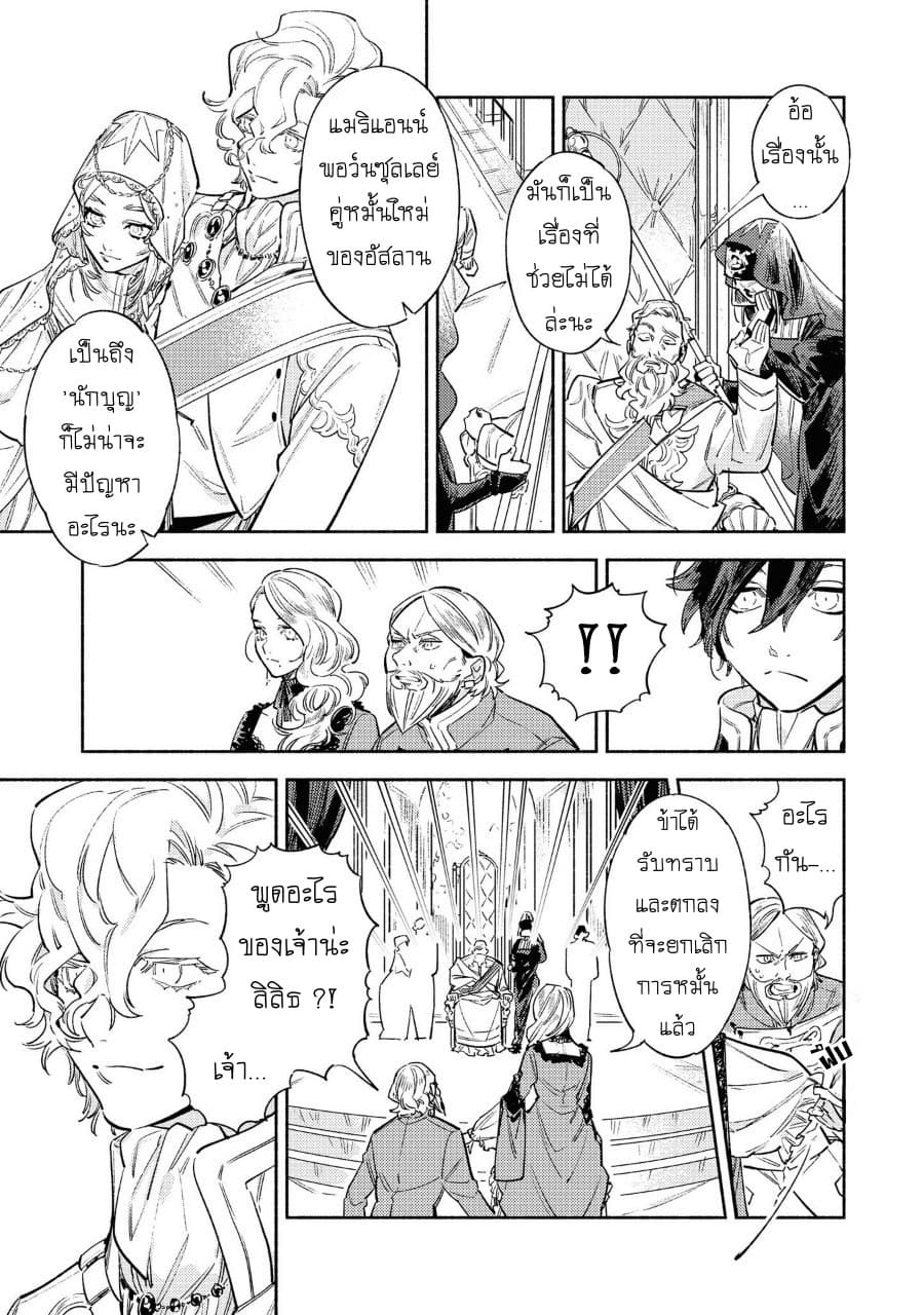Though I May Be a Villainess, I'll Show You I Can Obtain Happiness แม้ว่าฉันจะเป็นนางร้ายฉันก็จะแสดงให้ดูว่าฉันก็มีความสุขได้ 8-ศิลปะในการสร้างชาติ เริ่มจากการถอนหมั้น! N