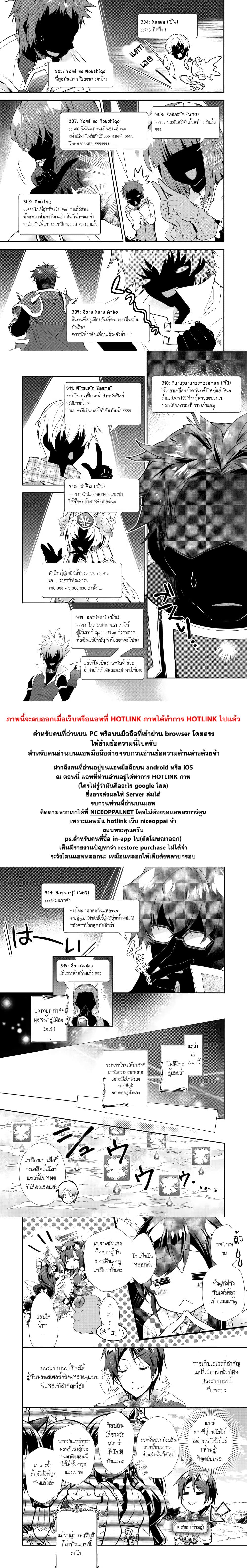 Nonbiri VRMMOki 29-มาลองเสื้อใหม่กัน