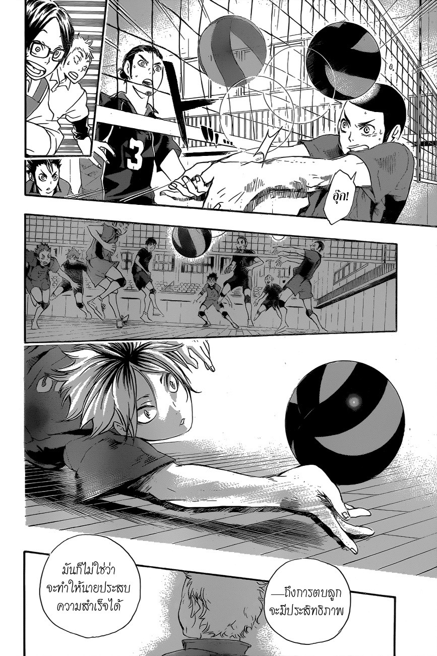 Haikyuu!! 33-สิ่งที่หมายถึง "การเชื่อมต่อ"
