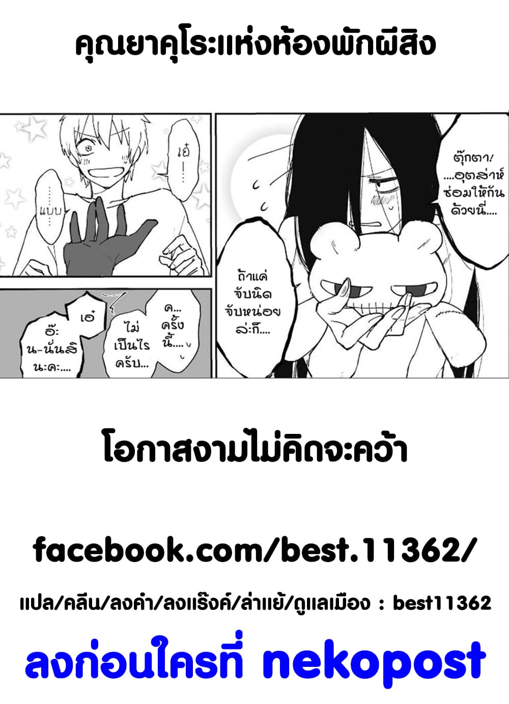Iwakutsuki Bukken no Yakuro-san 8-8