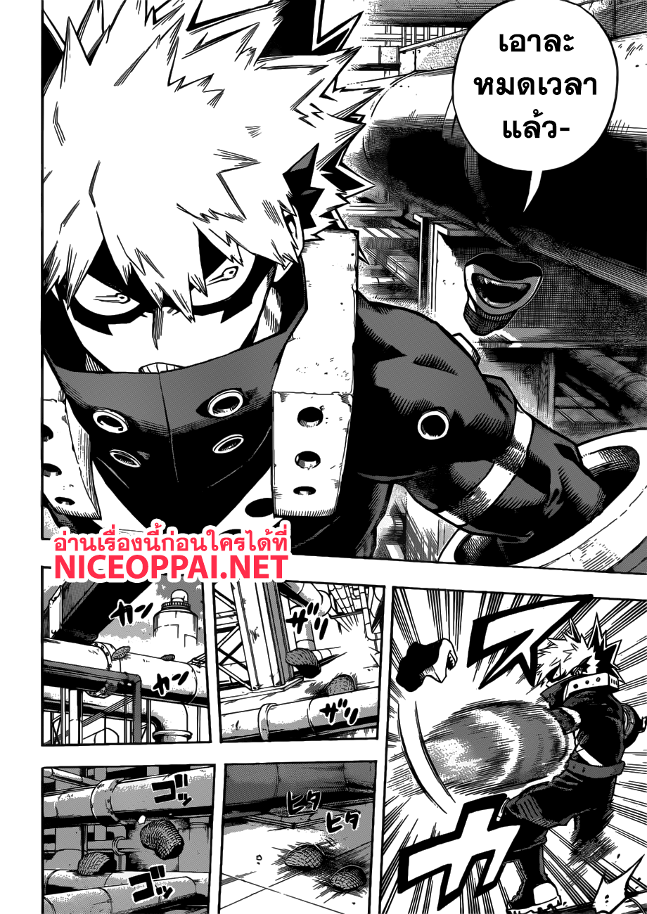 Boku no Hero Academia 207-เปิดก่อนได้เปรียบ!